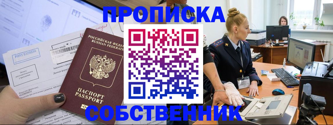 временная регистрация гарантия в Мыски