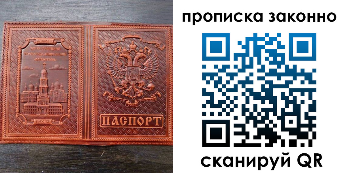 найти адрес прописки в Мыски