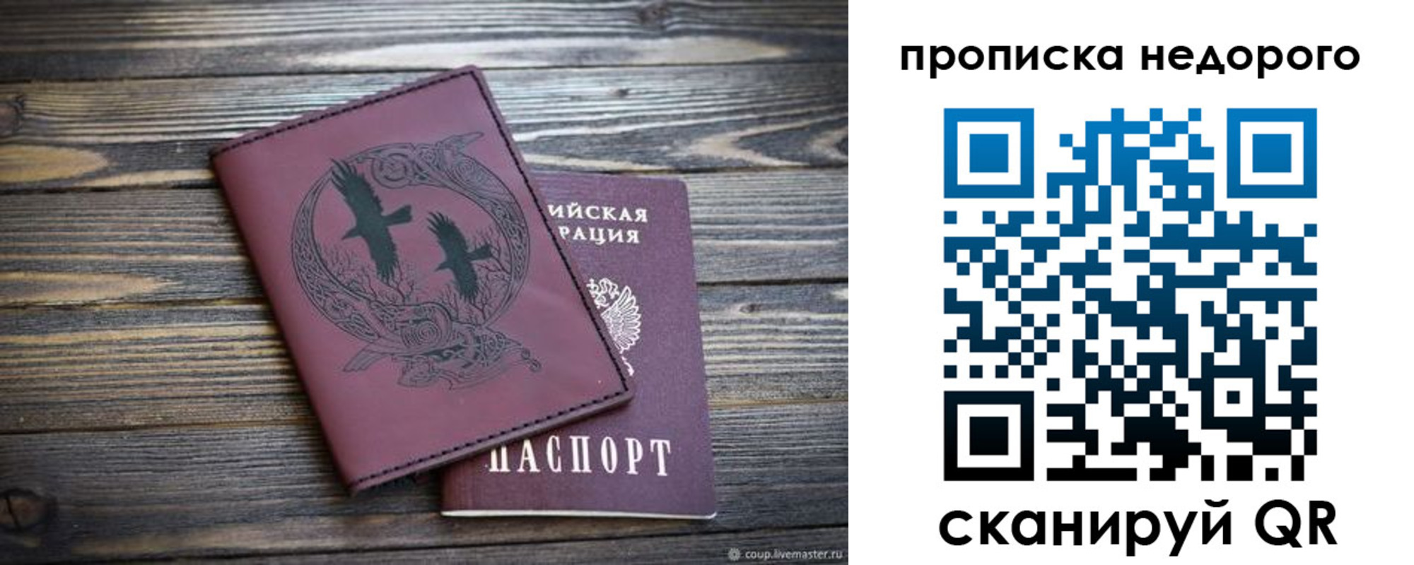 регистрация для школы в Мыски