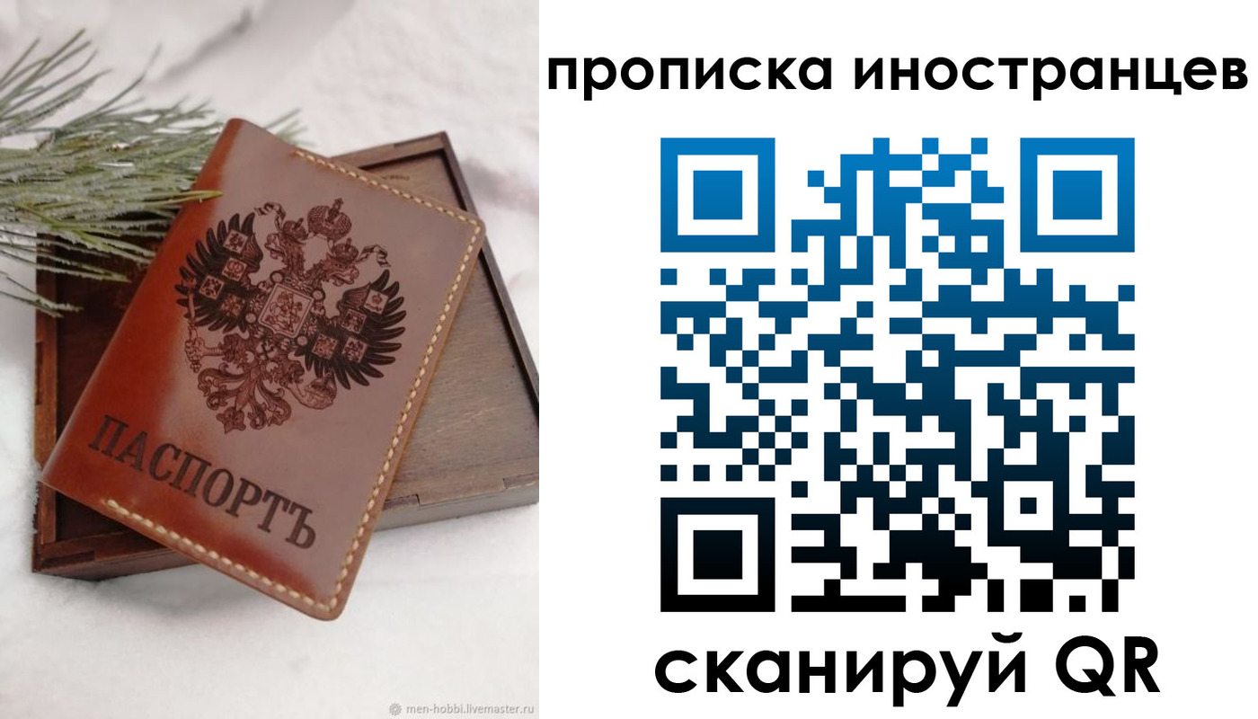 где прописаться в Мыски