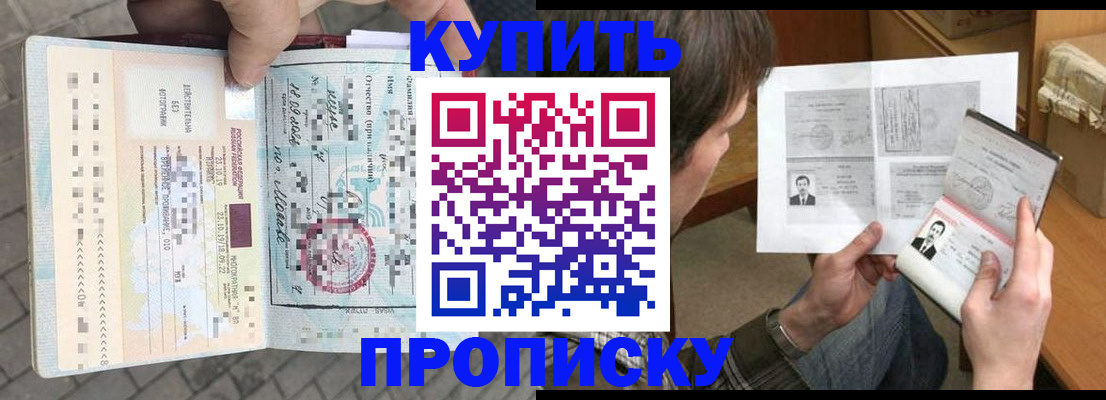 временная регистрация 2025 в Мыски