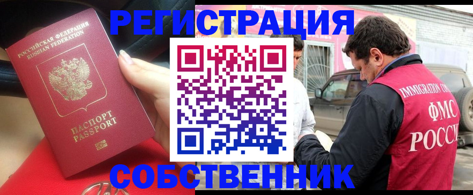 прописка для школы в Мыски