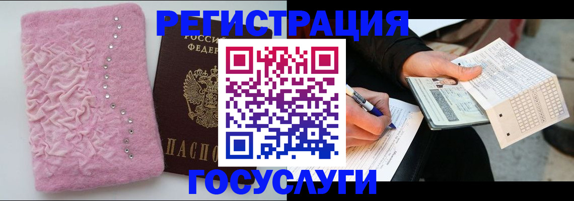 прописка в квартире в Мыски