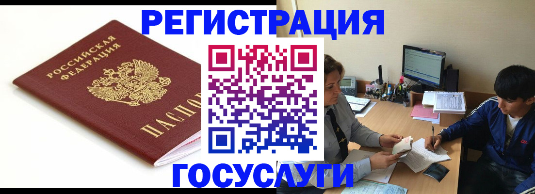прописка 2025 в Мыски
