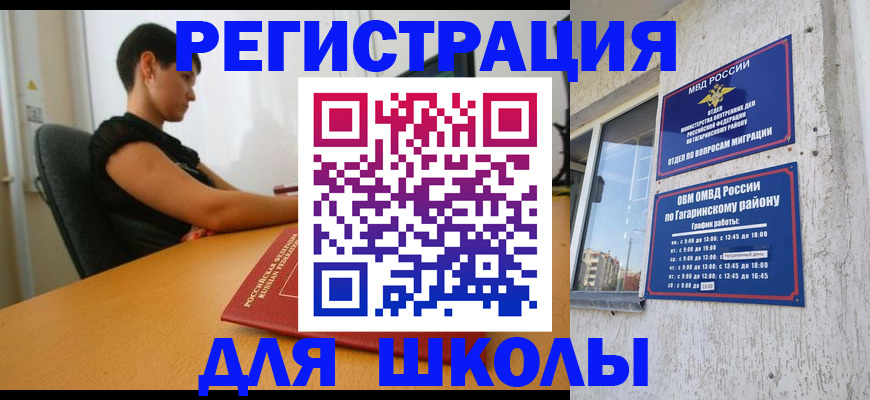 временная регистрация адрес в Мыски