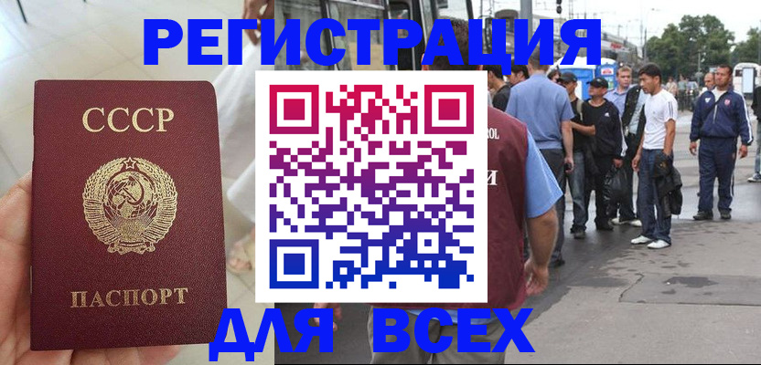 прописка паспорт в Мыски